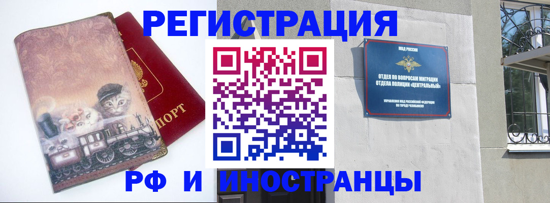 прописка 2025 в Кизеле