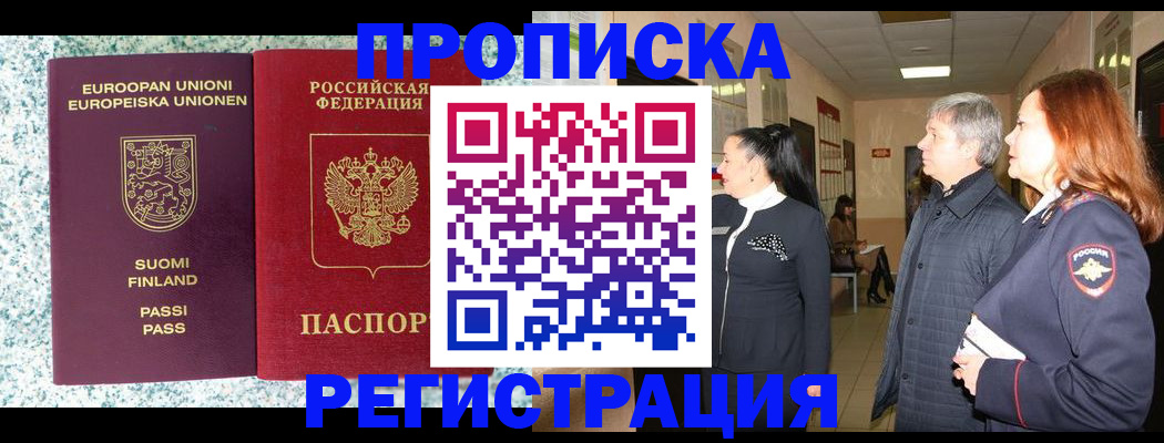временная регистрация недорого в Кизеле