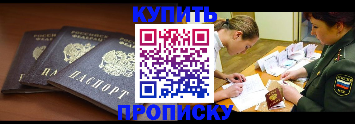 прописка гарантия в Кизеле