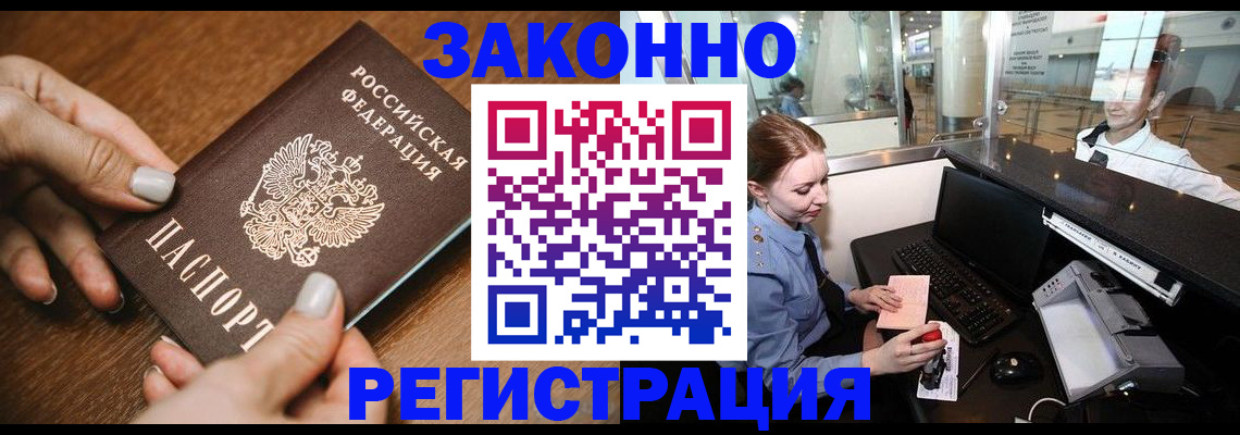 временная регистрация поиск в Кизеле
