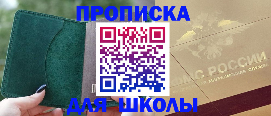 прописка для кредита в Кизеле