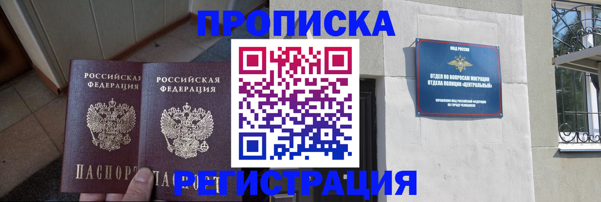 миграционный учет в Кизеле