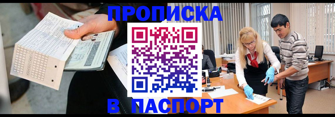 прописка для школы в Кизеле